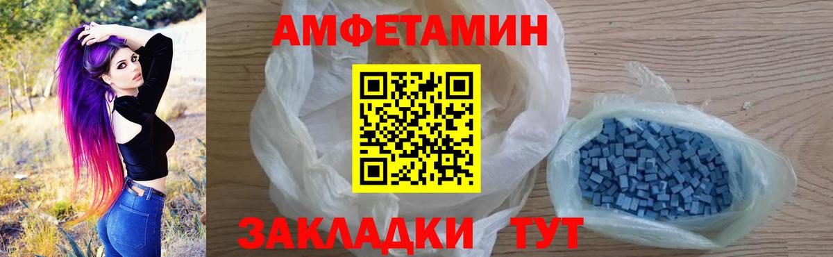 АМФЕТАМИН Розовый Сертолово