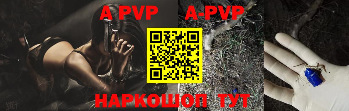 Alpha PVP VHQ Сертолово
