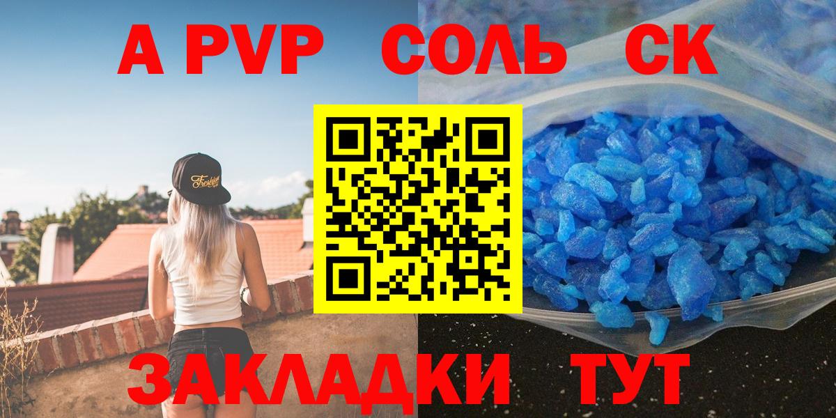 Alfa_PVP кристаллы  Alpha PVP кристаллы  Alfa_PVP  Вход с VPN  где купить   Сертолово 