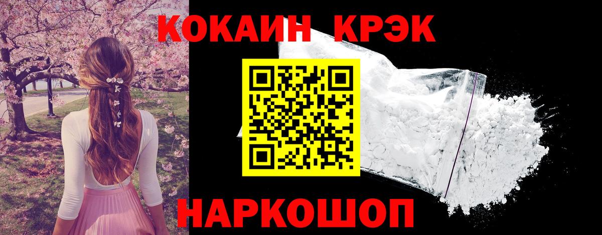 Cocaine Боливия Сертолово