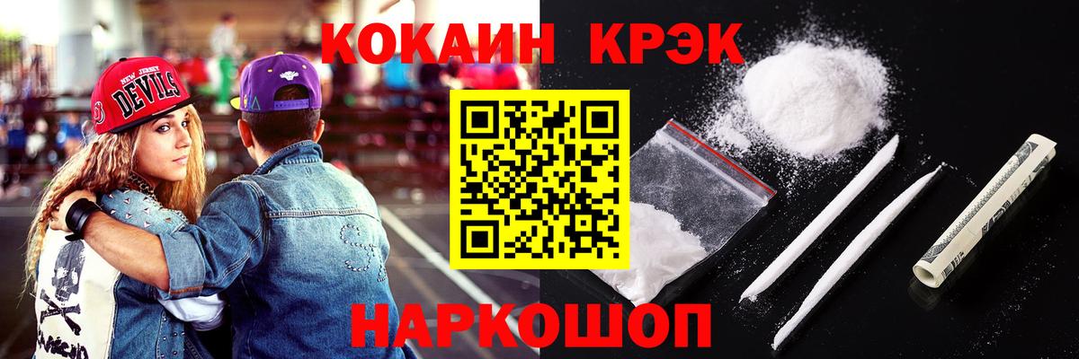 Cocaine 97%  COCAIN 97%  Вход с VPN  Сертолово 