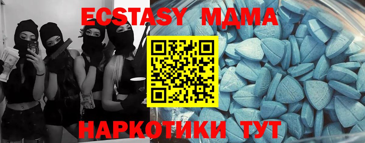 Экстази TESLA  мега вход  Вход с VPN  Экстази  Сертолово  ЭКСТАЗИ mix 