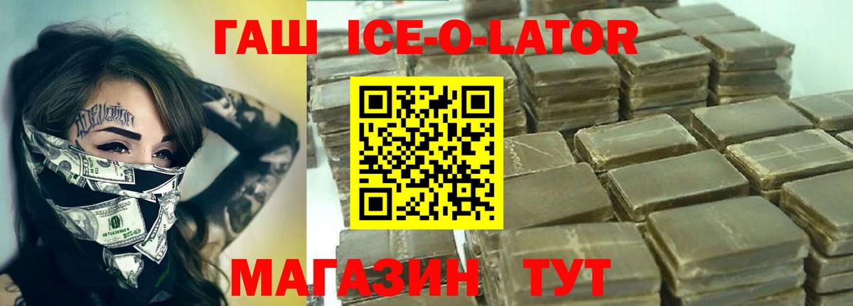 Сертолово  Гашиш Premium  Вход с VPN  Гашиш гарик 