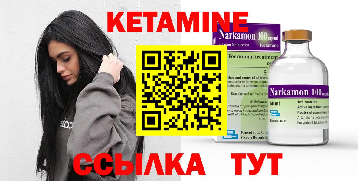 Сертолово  Кетамин ketamine  Вход с VPN  Кетамин ketamine 