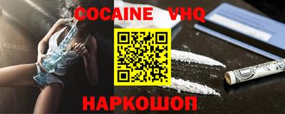 COCAINE Бузулук