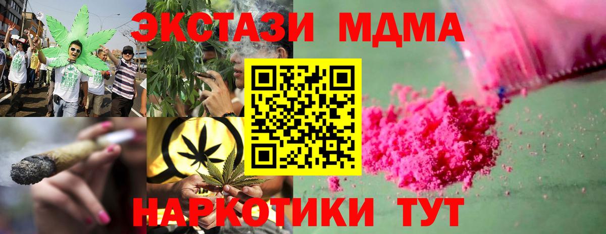 МДМА VHQ  МДМА кристаллы  Сертолово  Вход с VPN 