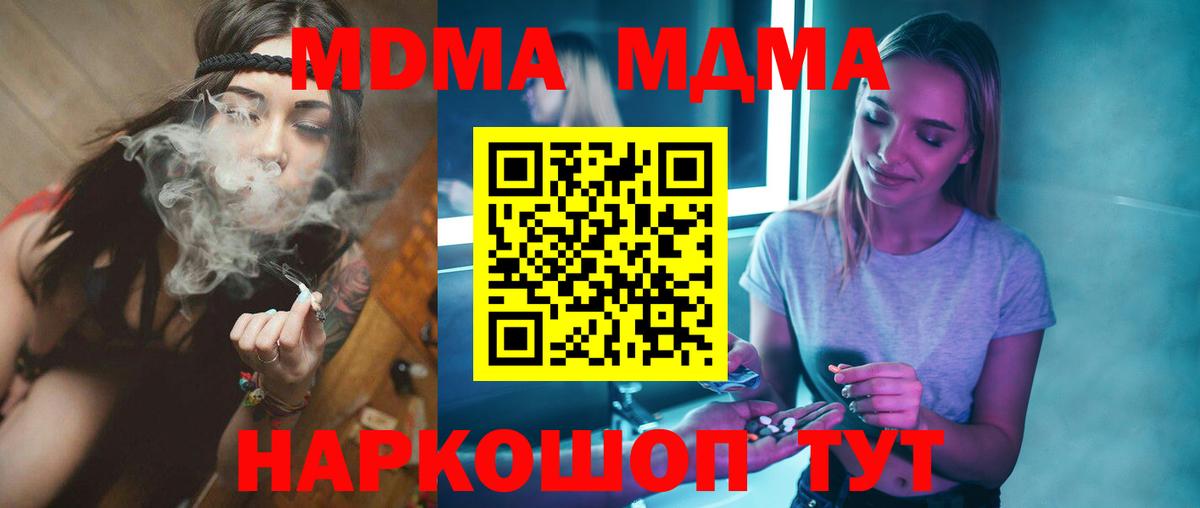 МДМА молли Сертолово