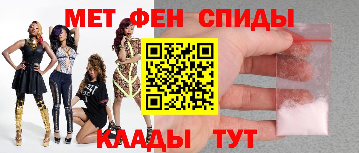 Первитин  Вход с VPN  Сертолово  Первитин мет 