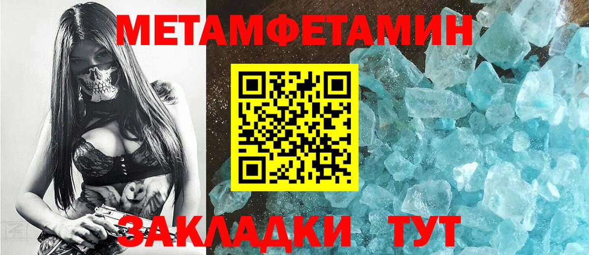 Метамфетамин мет Сертолово